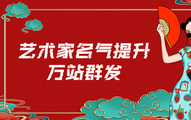 锦州-网络推广对书法家名气的重要性